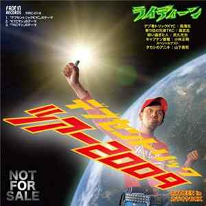 Rydeen - デブセントリック ツアー2009 Mp3