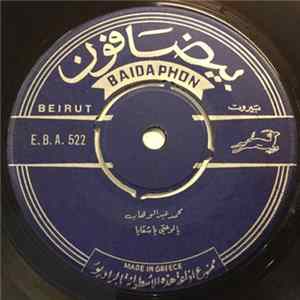 محمد عبد الوهاب - يا لوعتي يا شقايا / اعجبت بي Mp3