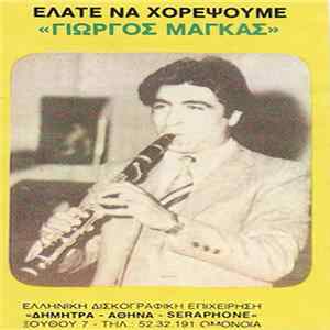 Γιώργος Μάγκας - Ελάτε Να Χορέψουμε Mp3