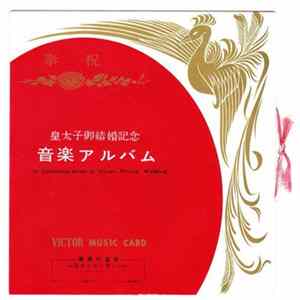 Wiener Philharmoniker - In Commemoration Of Crown Prince Wedding Mp3