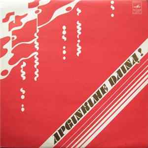 Various - Apginkime Dainą! Mp3