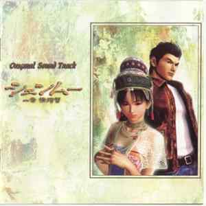 Takenobu Mitsuyoshi / Yuzo Koshiro / Takeshi Yanagawa / Osamu Murata / Ryuji Iuchi - Shenmue Chapter 1 ~ Yokosuka Original Sound Track Mp3