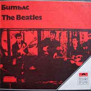 The Beatles - Битълс = The Beatles Mp3