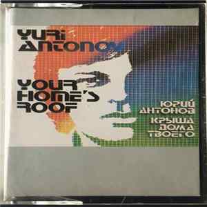 Юрий Антонов - Крыша Дома Твоего / Your Home's Roof Mp3