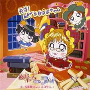 あややム with エコハムず - 天才! Let's Go あややム Mp3