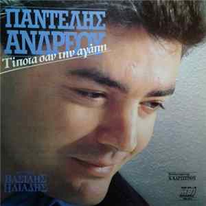 Παντελής Ανδρέου - Τίποτα Σαν Την Αγάπη Mp3