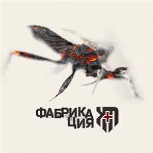 K+M - Фабрикация Mp3