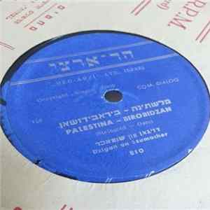 Dzigan Un Szumacher - Palestina - Birobidzan / Oyf Der Shif Kayn Eretz-Israel Mp3