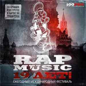 Various - Rap Music - 19 Лет! Mp3