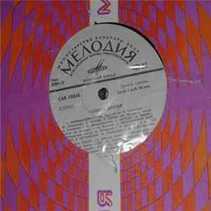 Various - Голоса Друзей Mp3