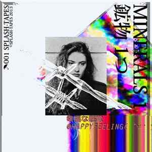 Minerals 1 鉱物 1つ - 幸福な感覚®HAPPYFEELING( ´∀｀） Mp3