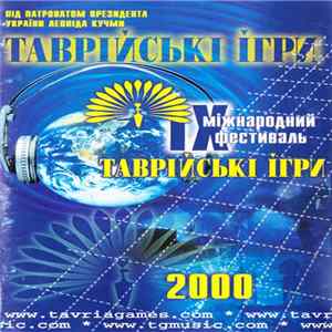 Various - Таврійські Ігри 2000 Mp3
