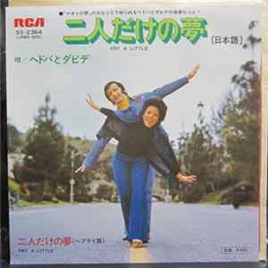 Hedva And David - Cry A little (Japanese Version) Mp3