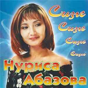 Нуриса Абазова - Сизге Mp3