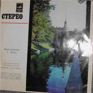 Latvian TV And Radio Variety Orchestra - Приглашение К Танцу - 2 Mp3