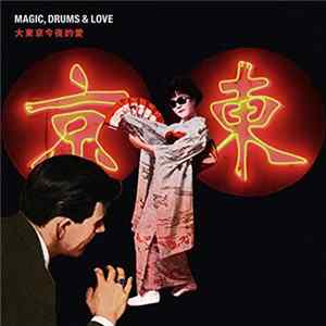 Magic, Drums & Love - 大東京今夜的愛 ［CD+7inch］ Mp3