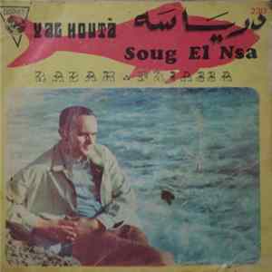 درياسه = Rabah Driassa - Yal Houta / Soug El Nsa Mp3