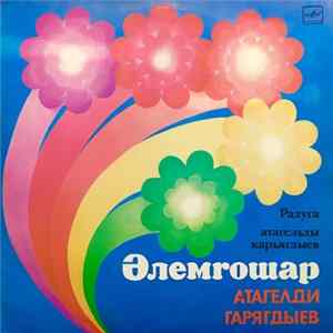 Атагельды Каръягдыев - Әлемгошар = Радуга Mp3