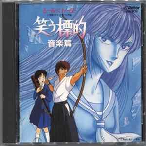 Kuni Kawachi - 笑う標的（音楽篇） Mp3
