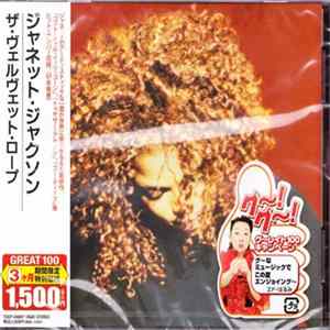 Janet - The Velvet Rope Mp3