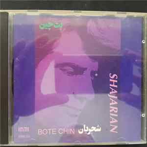 Mohammad Reza Shajarian - Bote Chin Mp3