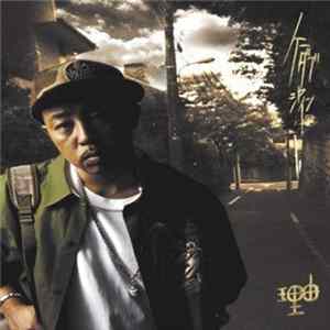 K Dub Shine - 理由 Mp3