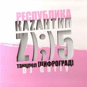 DJ Gariy - Республика Каzантип Z);)5 Танцпол [Цифроград] Mp3