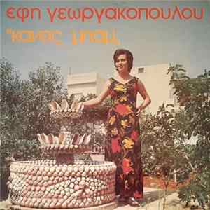 Έφη Γεωργακοπούλου - Κάνεις Μπαμ Mp3