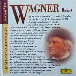 Richard Wagner - Εισαγωγές Και Πρελούδια Μπεμ/ Κούμπελικ/ Γιόχουμ/ Γκέρντες Mp3