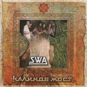 Калинов Мост - SWA. Часть 2 Mp3