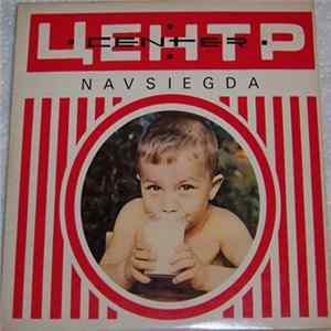 Центр = Center - Navsiegda Mp3