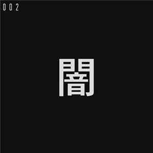 Kane Michael - 002 = 闇 Mp3