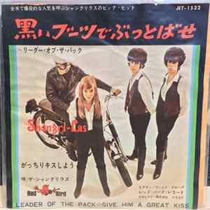 The Shangri La's - Leader Of The Pack / Give Him A Great Big Kiss Mp3