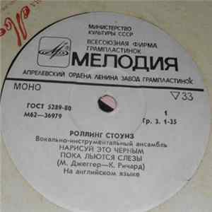 Роллинг Стоунз - Нарисуй Это Черным Mp3