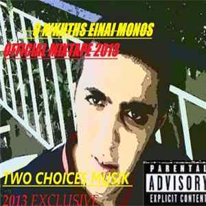 Δεινός - O Nikhths Einai Monos Mp3