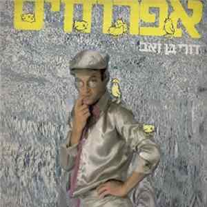 Dori Ben Zeev - Chicks Mp3