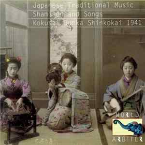 Various - Japanese Traditional Music: Shamisen And Songs (Kokusai Bunka Shinkokai 1941) Mp3