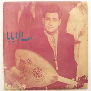 سالم ابابا - للا زهيرو / ام دلال Mp3