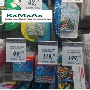 RxMxAx - Забавы Гения Миши Рудака Со Скрепкой В Супе Mp3