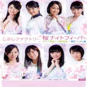 こぶしファクトリー - 桜ナイトフィーバー / チョット愚直に！猪突猛進 / 押忍！こぶし魂 Mp3