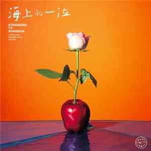 J-Fever = 小老虎, Tang Ren Ti = 唐人踢, Cha Cha - Strangers to Shanghai = 海上的一位 Mp3