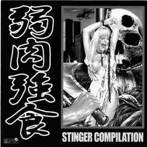 Various - 弱肉強食 / Stinger Compilation Mp3