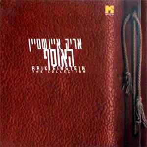 אריק איינשטיין = Arik Einstein - האוסף = The Collection Mp3