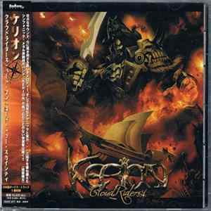 Kerion - CloudRiders - Part 1 : Road To SkyCity Mp3