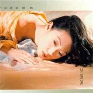 林憶蓮 - 不如重新開始 Mp3