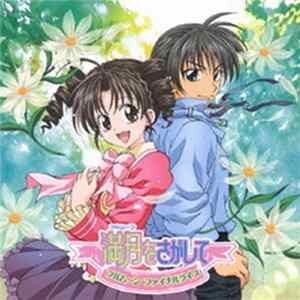 Changin' My Life - Mangetsu Wo Sagashite - Full Moon Final Live Mp3