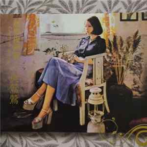 黃鶯鶯 - 歌林巨星 經典復刻盤 Mp3