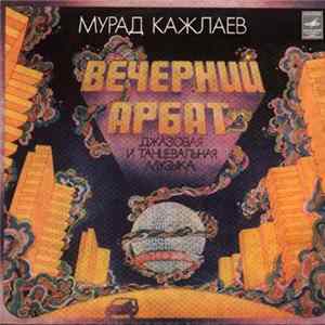 Мурад Кажлаев - Вечерний Арбат. Джазовая и Танцевальная Музыка Mp3