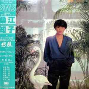 Tomoko Kuwae - 熱風 Neppu Mp3
