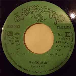 سمير صبري - Maamourah Mp3